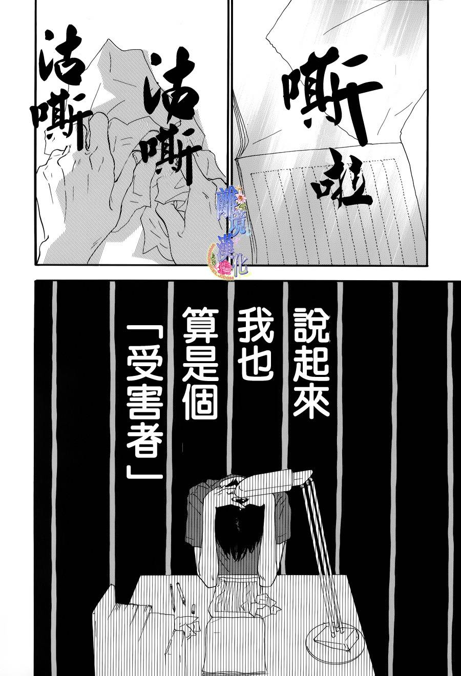 亲爱的妮娜韩漫全集-第24话无删减无遮挡章节图片 