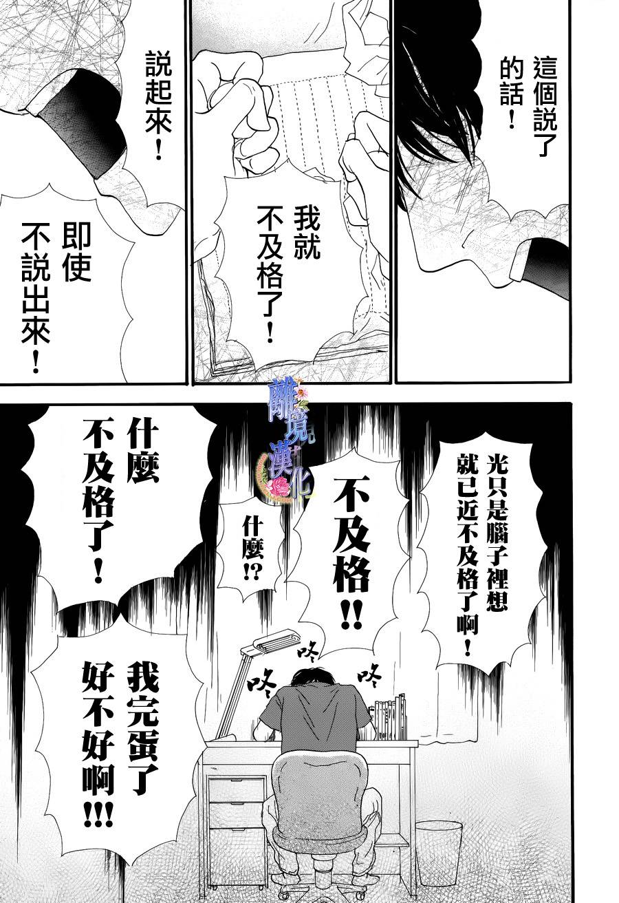 亲爱的妮娜韩漫全集-第24话无删减无遮挡章节图片 