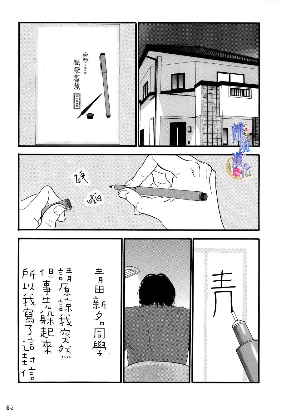 亲爱的妮娜韩漫全集-第24话无删减无遮挡章节图片 