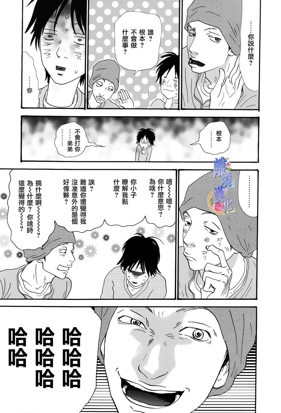 亲爱的妮娜韩漫全集-第25话无删减无遮挡章节图片 
