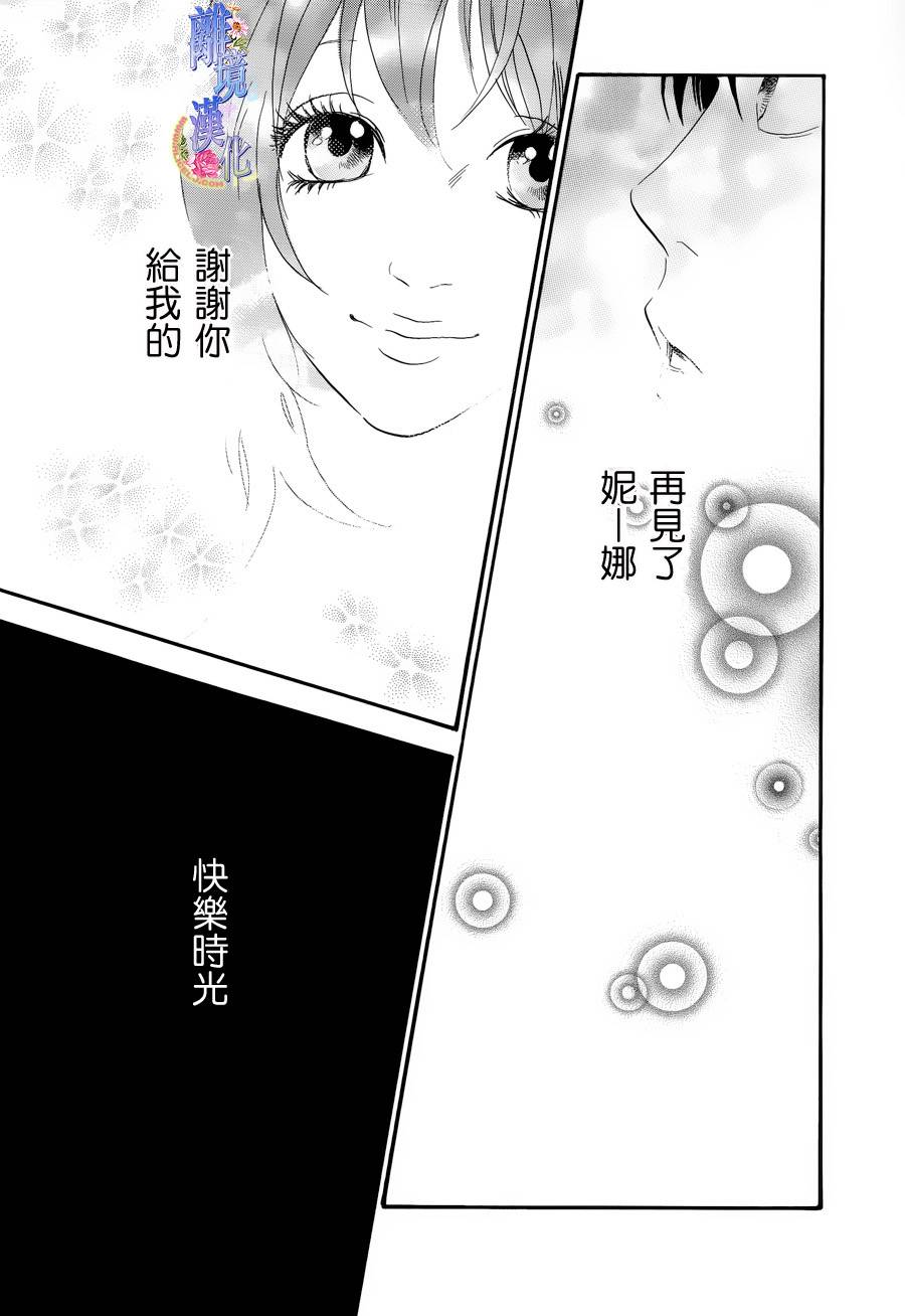 亲爱的妮娜韩漫全集-第25话无删减无遮挡章节图片 