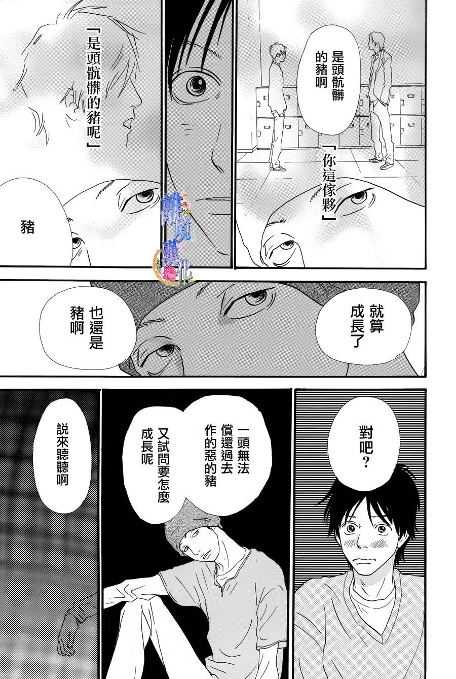 亲爱的妮娜韩漫全集-第25话无删减无遮挡章节图片 