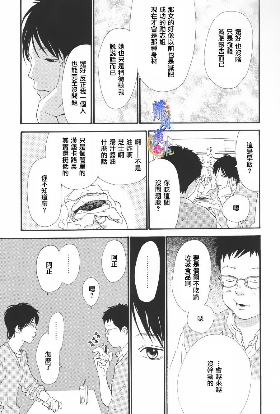 亲爱的妮娜韩漫全集-第25话无删减无遮挡章节图片 