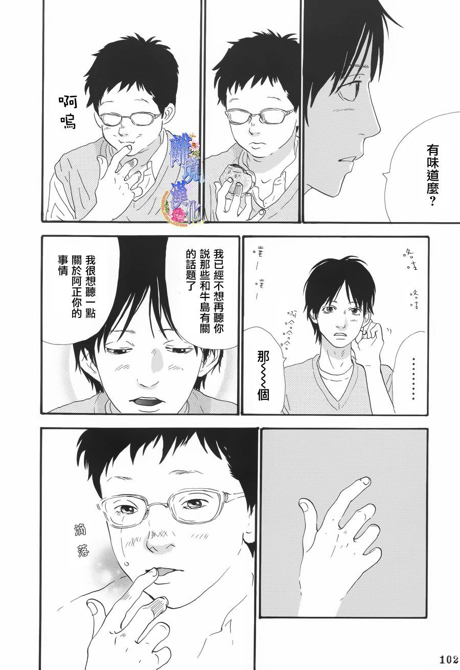 亲爱的妮娜韩漫全集-第25话无删减无遮挡章节图片 