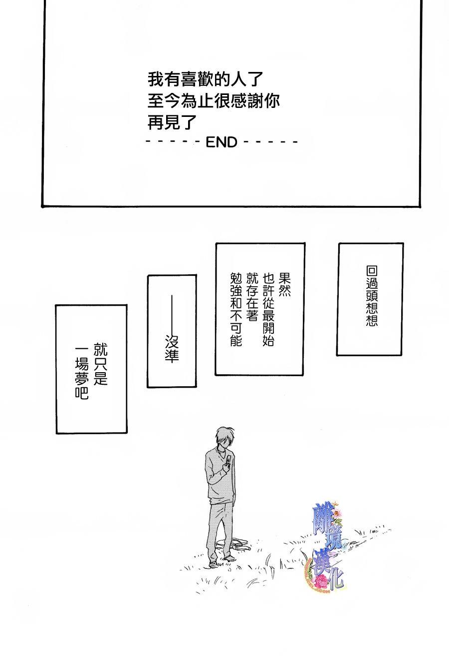 亲爱的妮娜韩漫全集-第25话无删减无遮挡章节图片 