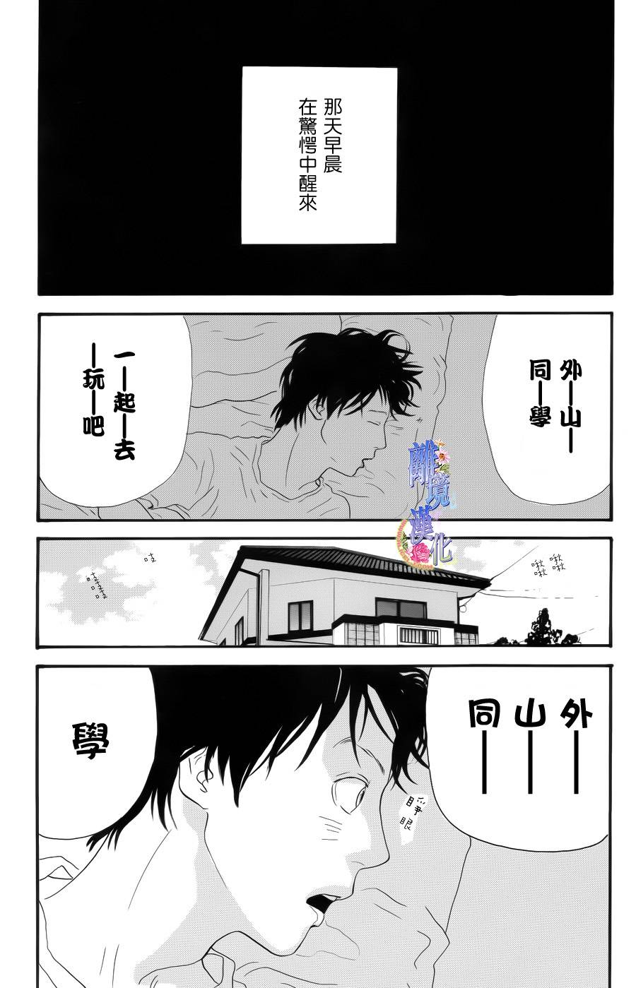 亲爱的妮娜韩漫全集-第25话无删减无遮挡章节图片 