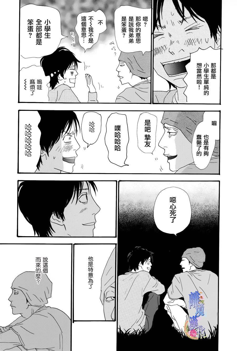 亲爱的妮娜韩漫全集-第25话无删减无遮挡章节图片 