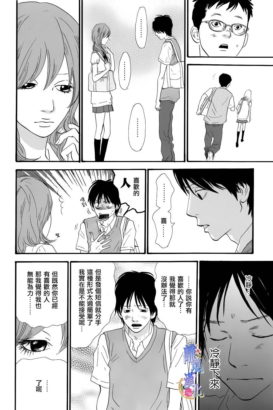 亲爱的妮娜韩漫全集-第26话无删减无遮挡章节图片 