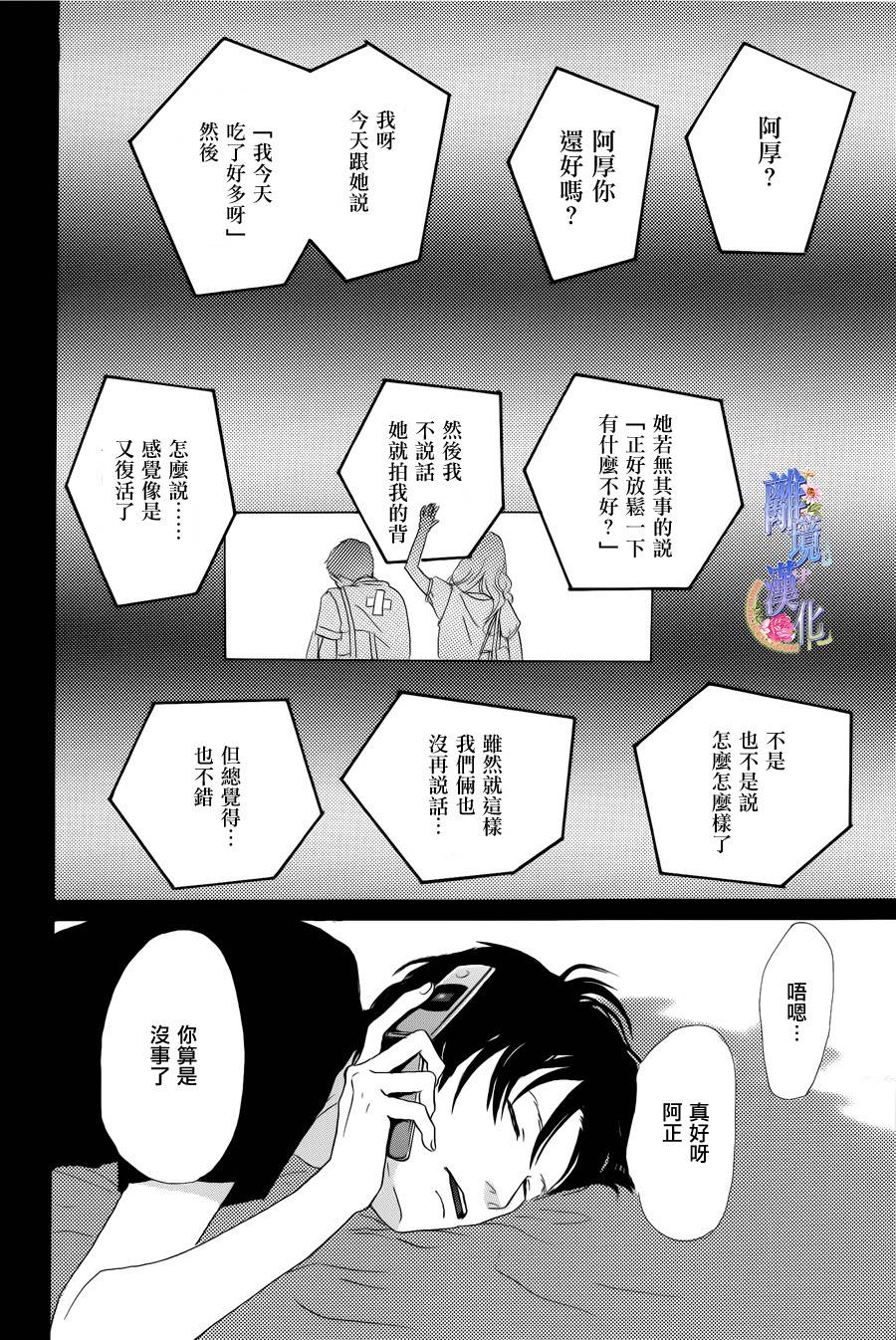 亲爱的妮娜韩漫全集-第26话无删减无遮挡章节图片 