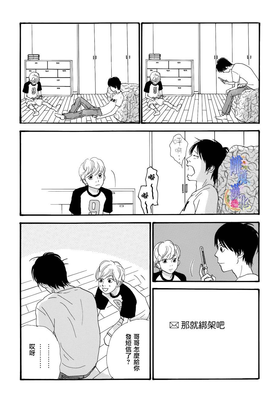 亲爱的妮娜韩漫全集-第26话无删减无遮挡章节图片 