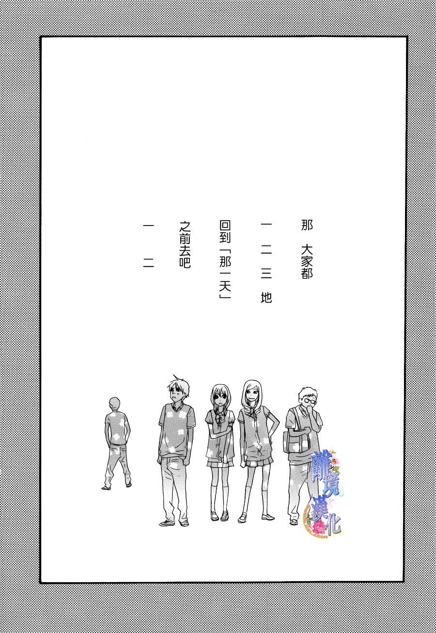 亲爱的妮娜韩漫全集-第26话无删减无遮挡章节图片 