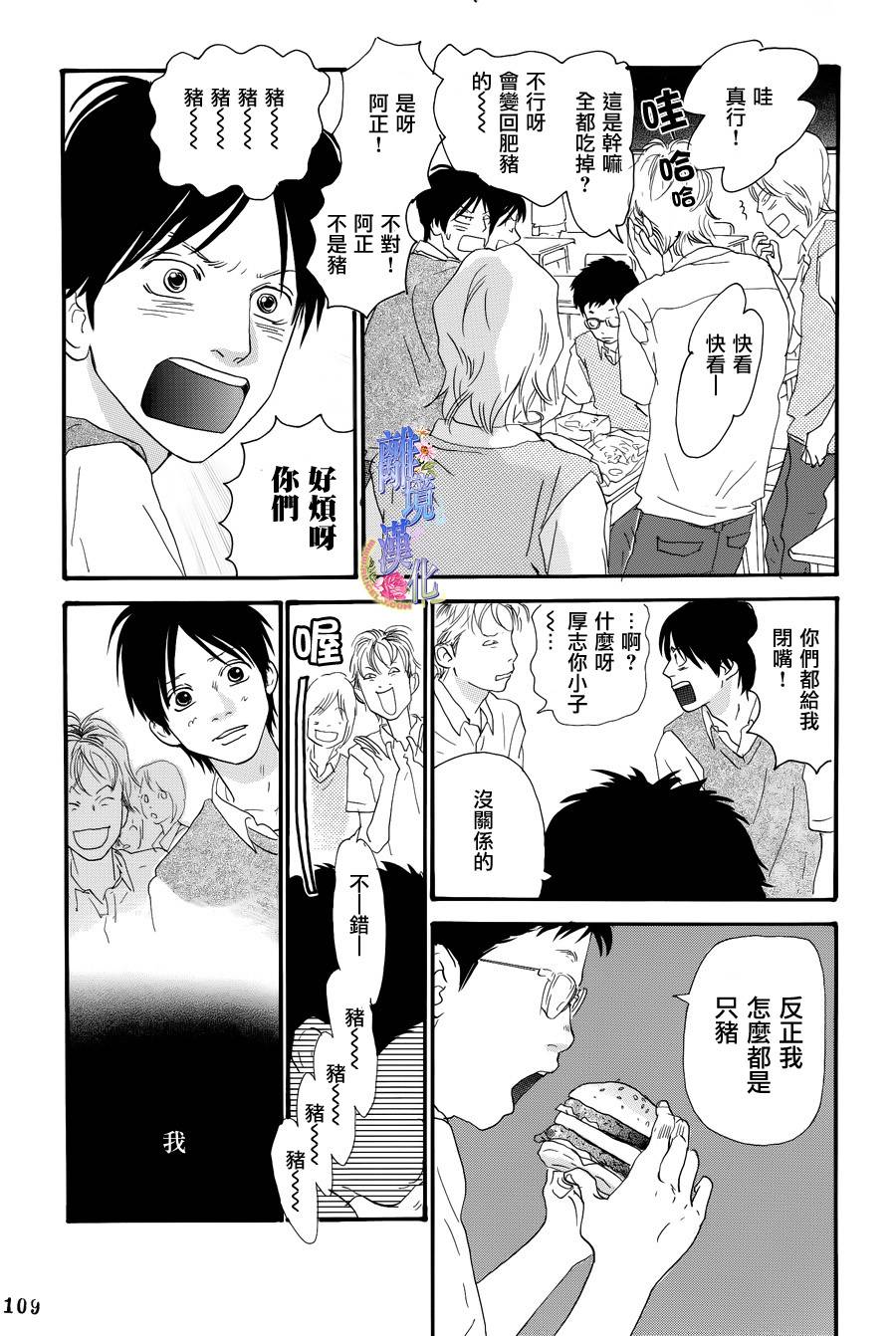亲爱的妮娜韩漫全集-第26话无删减无遮挡章节图片 