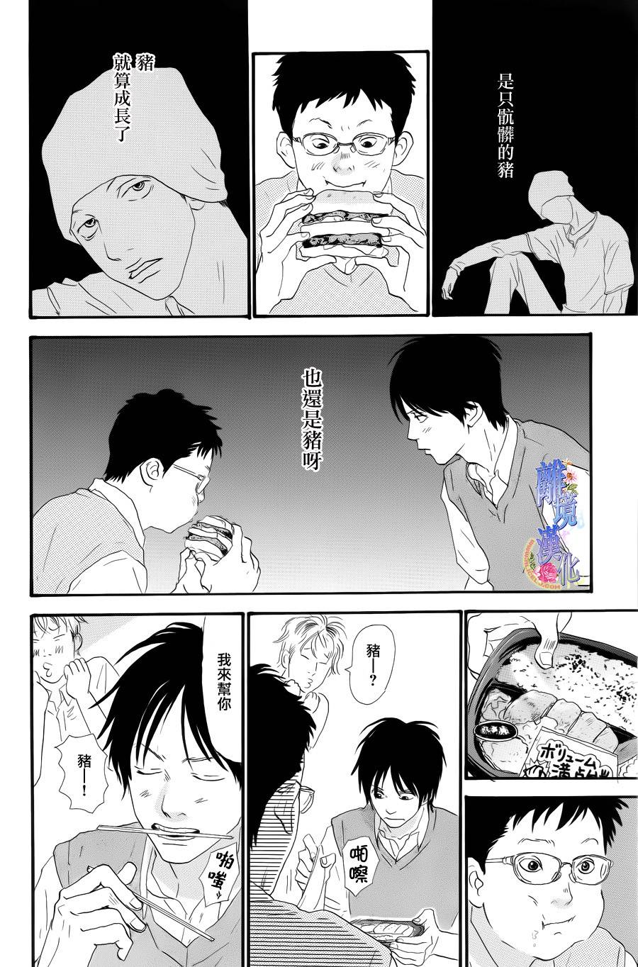 亲爱的妮娜韩漫全集-第26话无删减无遮挡章节图片 