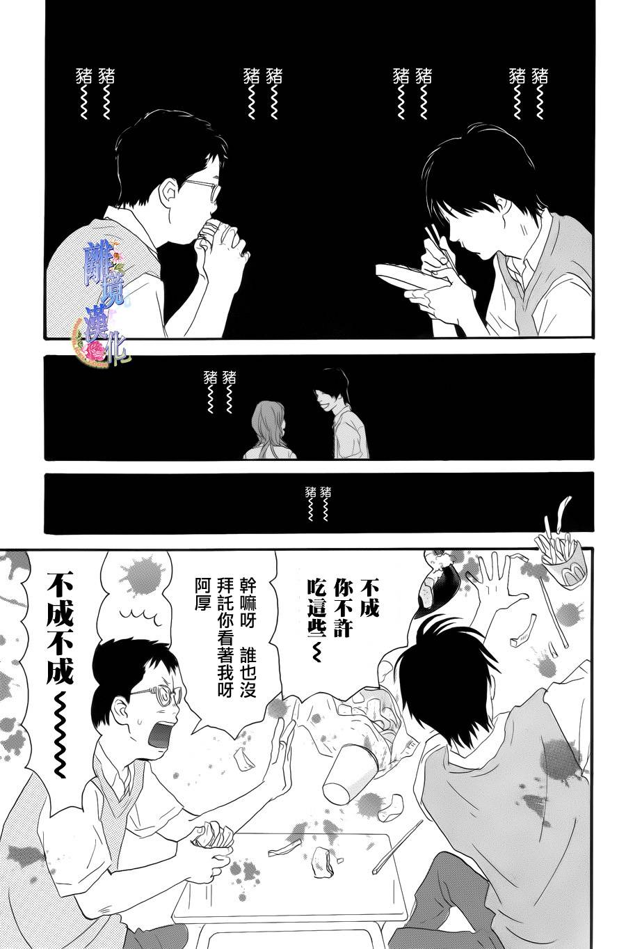 亲爱的妮娜韩漫全集-第26话无删减无遮挡章节图片 