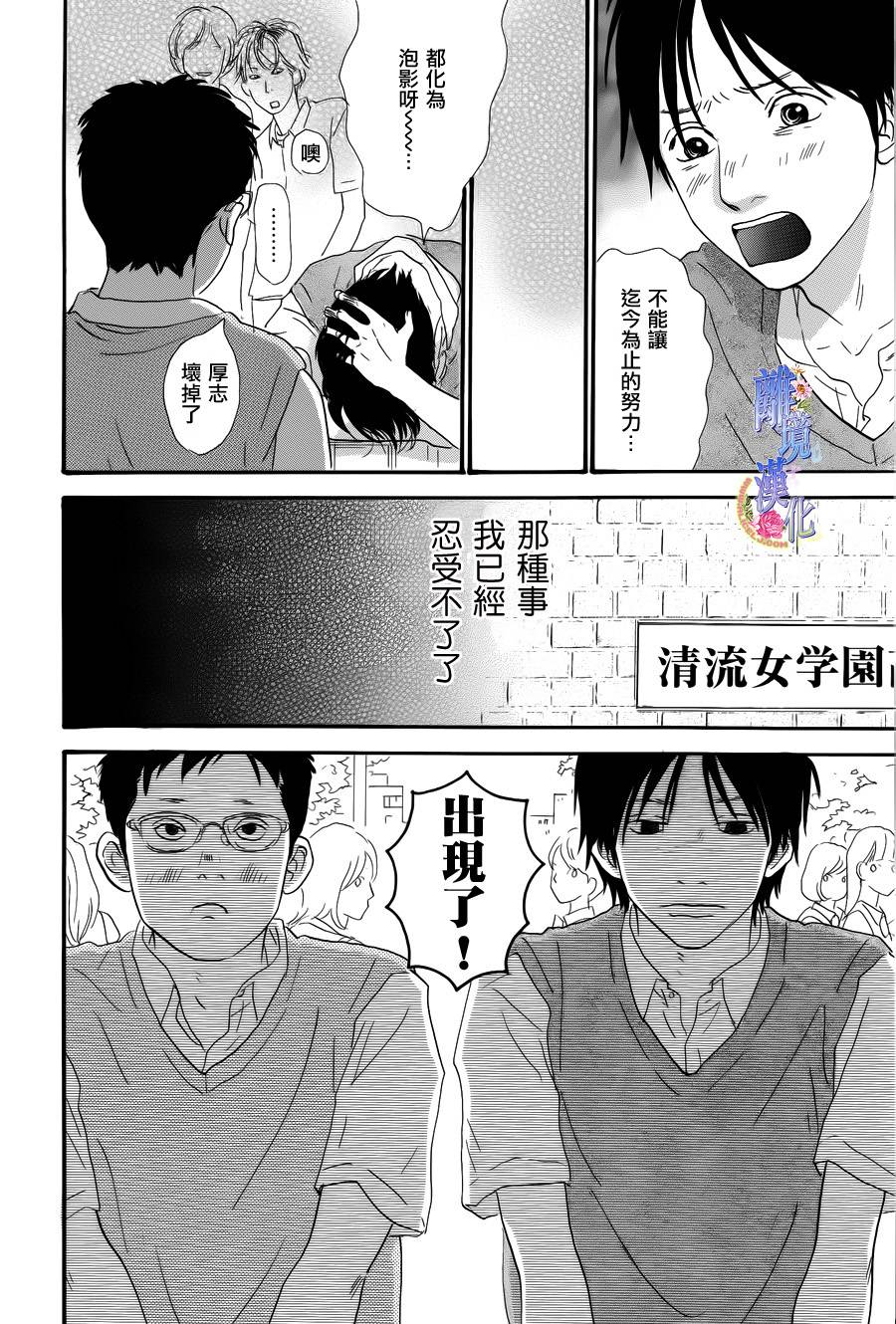 亲爱的妮娜韩漫全集-第26话无删减无遮挡章节图片 