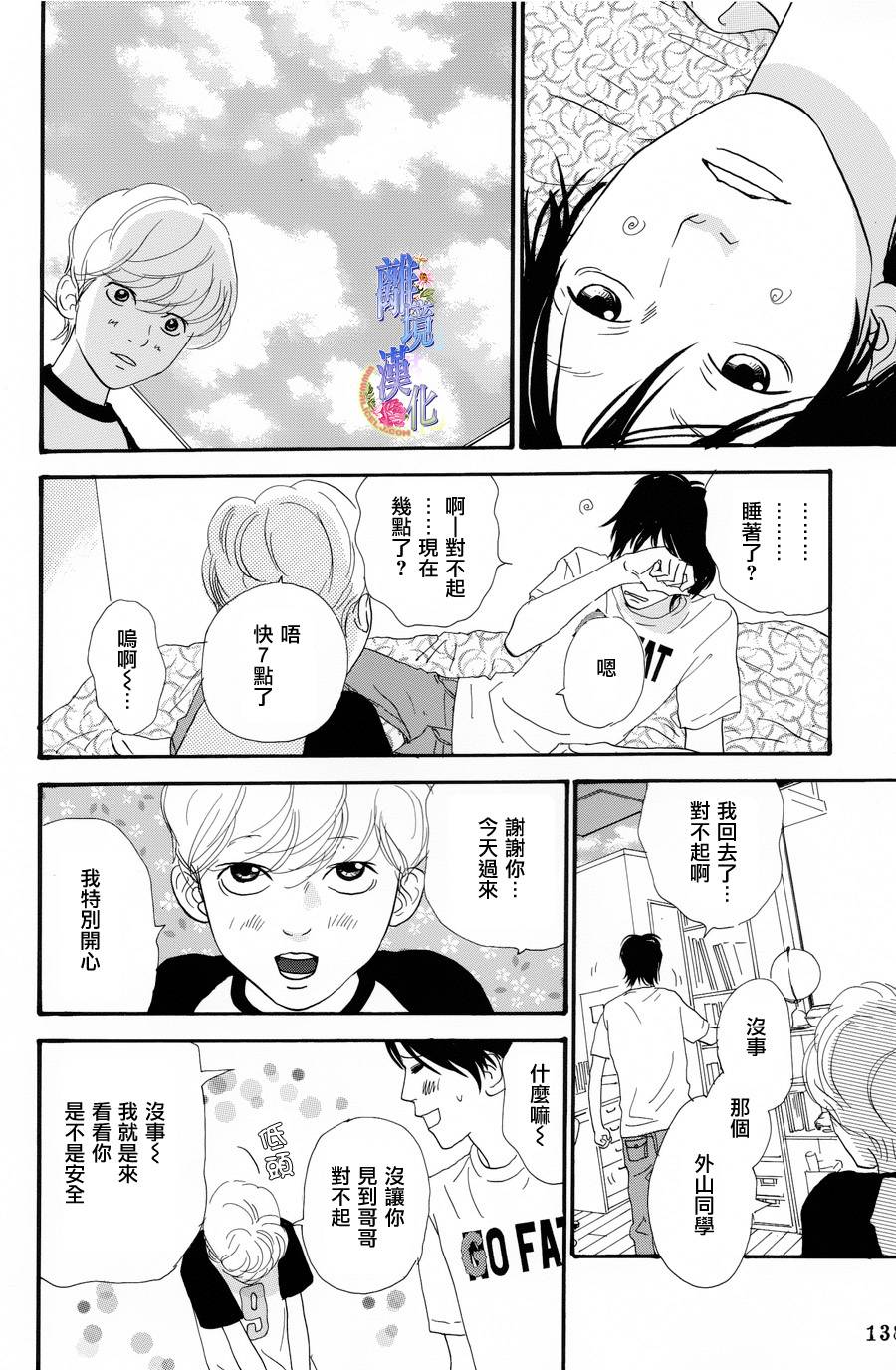 亲爱的妮娜韩漫全集-第27话无删减无遮挡章节图片 