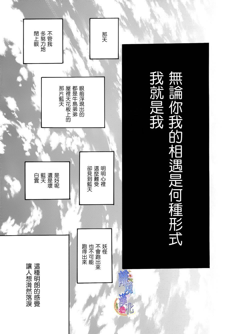 亲爱的妮娜韩漫全集-第27话无删减无遮挡章节图片 