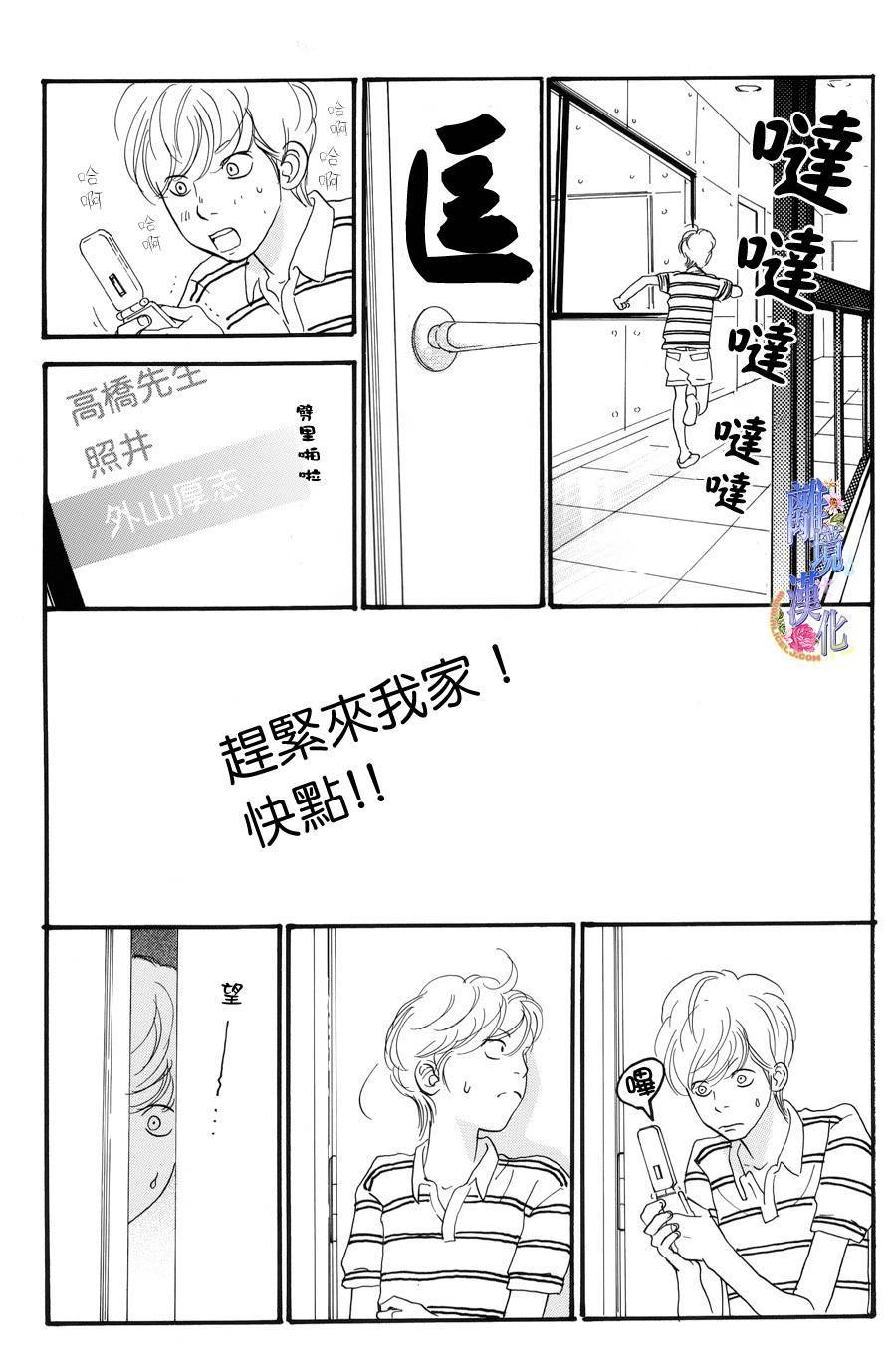 亲爱的妮娜韩漫全集-第27话无删减无遮挡章节图片 