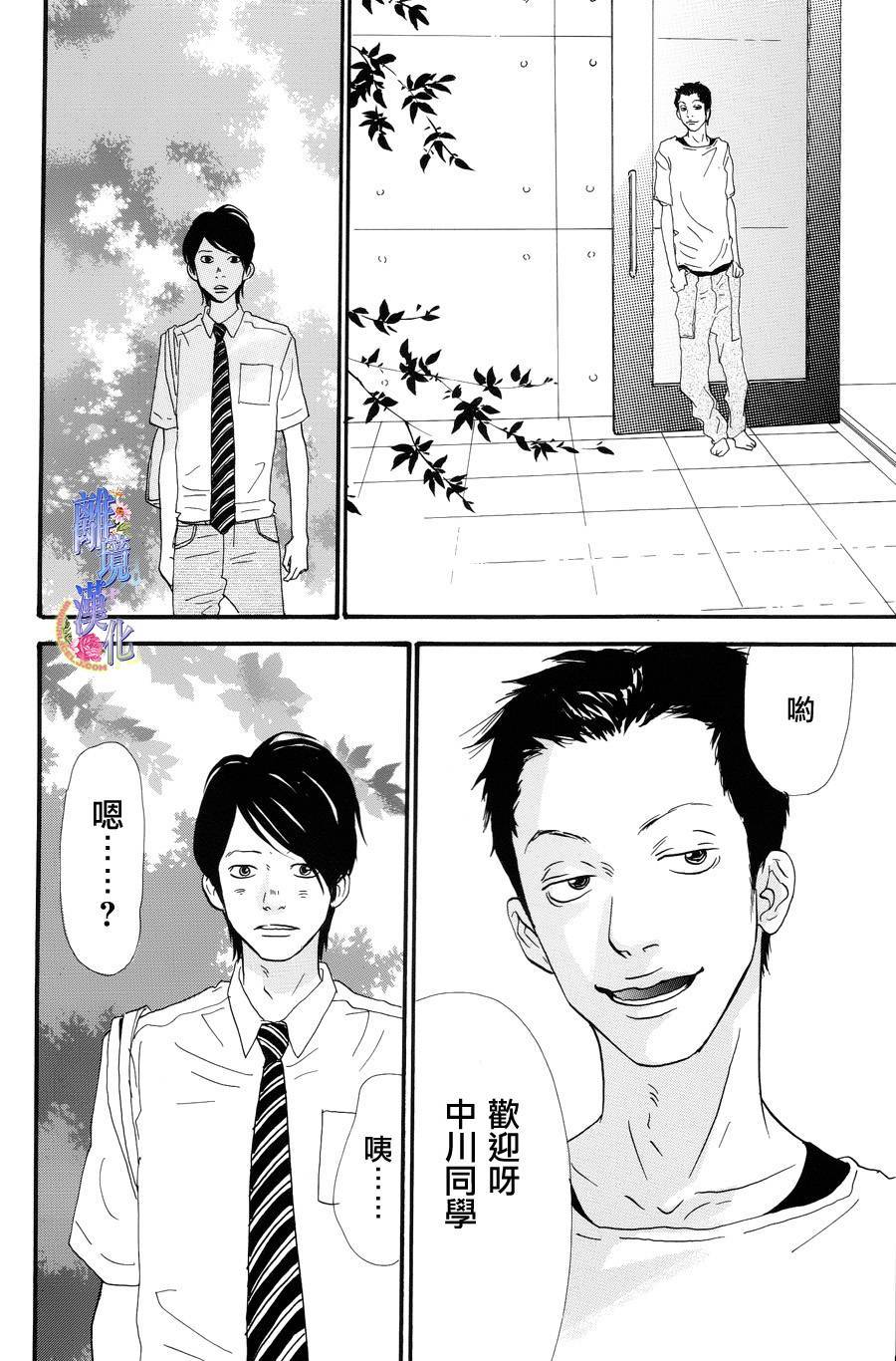 亲爱的妮娜韩漫全集-第27话无删减无遮挡章节图片 