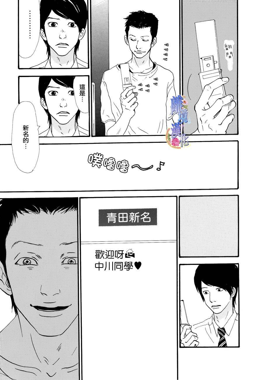 亲爱的妮娜韩漫全集-第27话无删减无遮挡章节图片 