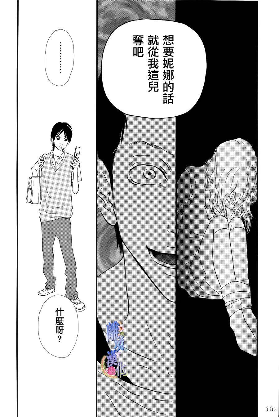 亲爱的妮娜韩漫全集-第27话无删减无遮挡章节图片 