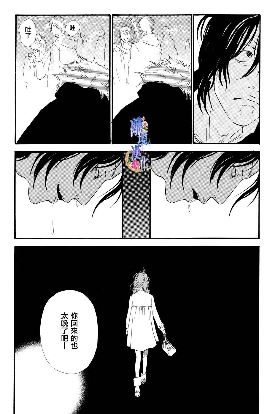 亲爱的妮娜韩漫全集-第27话无删减无遮挡章节图片 