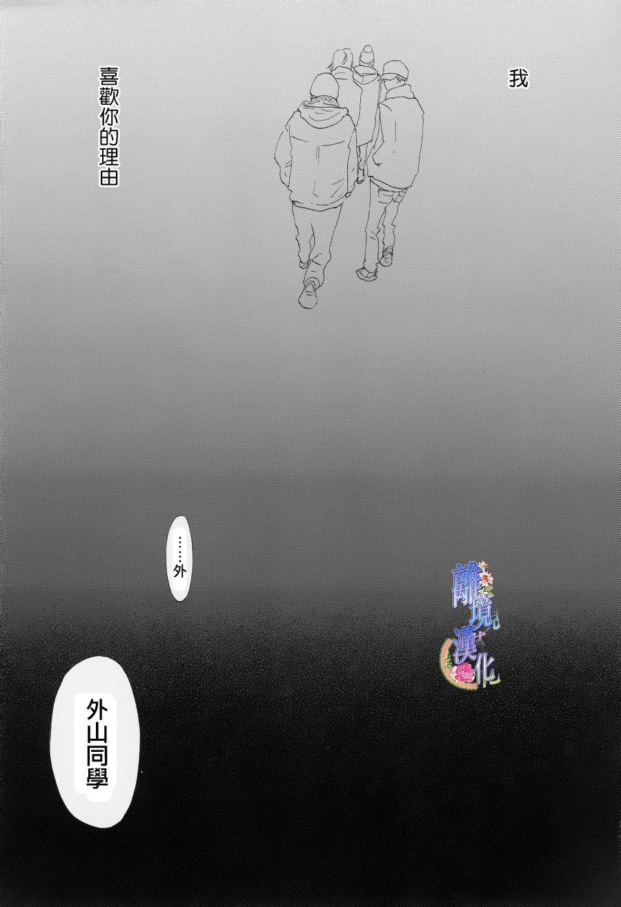 亲爱的妮娜韩漫全集-第27话无删减无遮挡章节图片 
