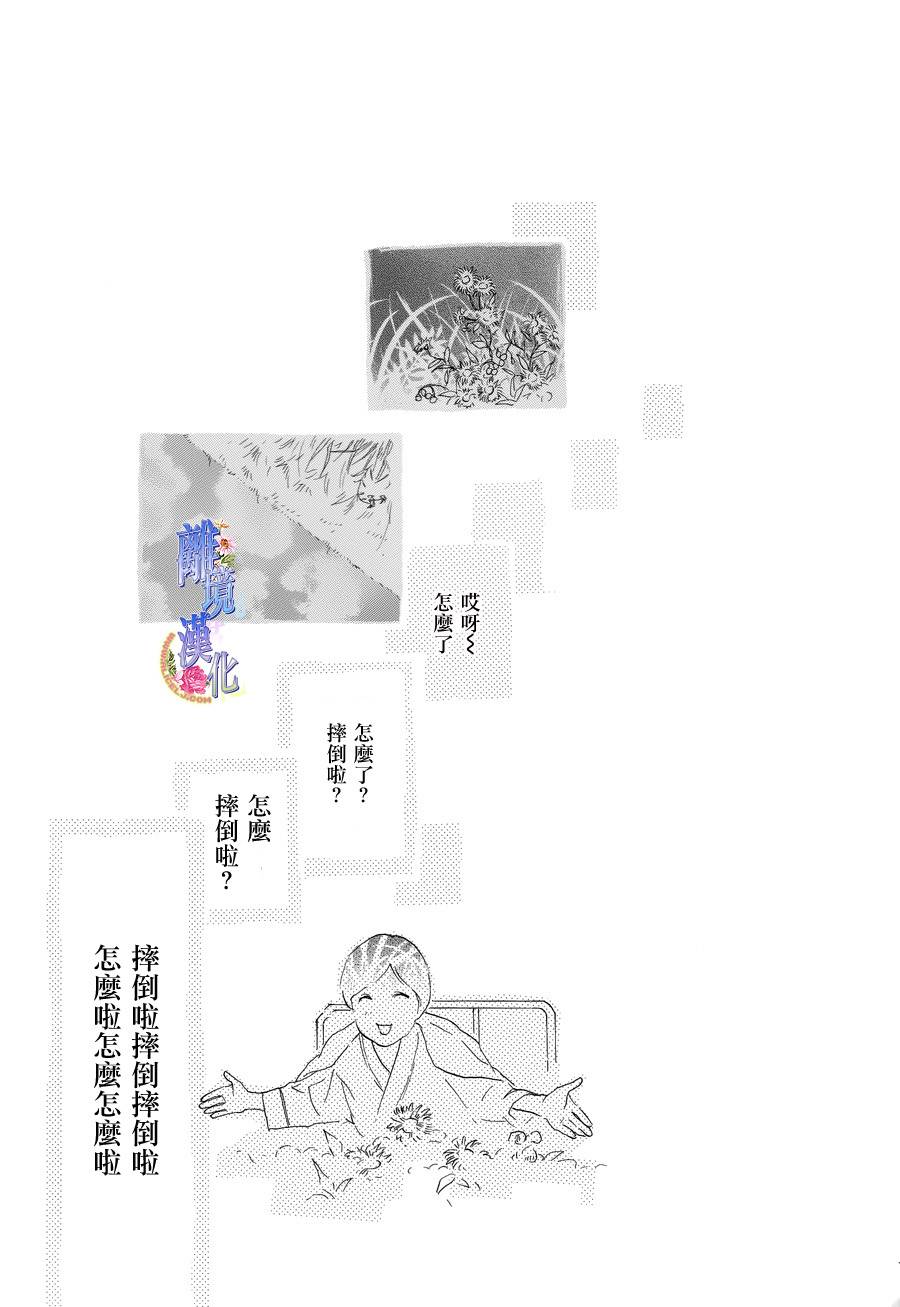 亲爱的妮娜韩漫全集-第28话无删减无遮挡章节图片 