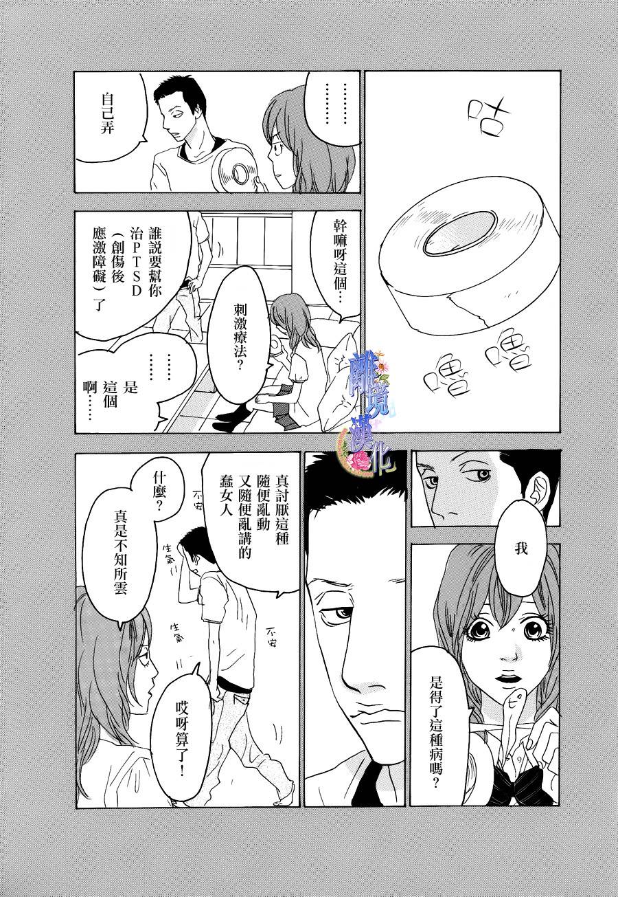 亲爱的妮娜韩漫全集-第28话无删减无遮挡章节图片 
