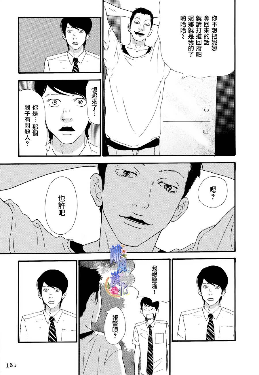 亲爱的妮娜韩漫全集-第28话无删减无遮挡章节图片 