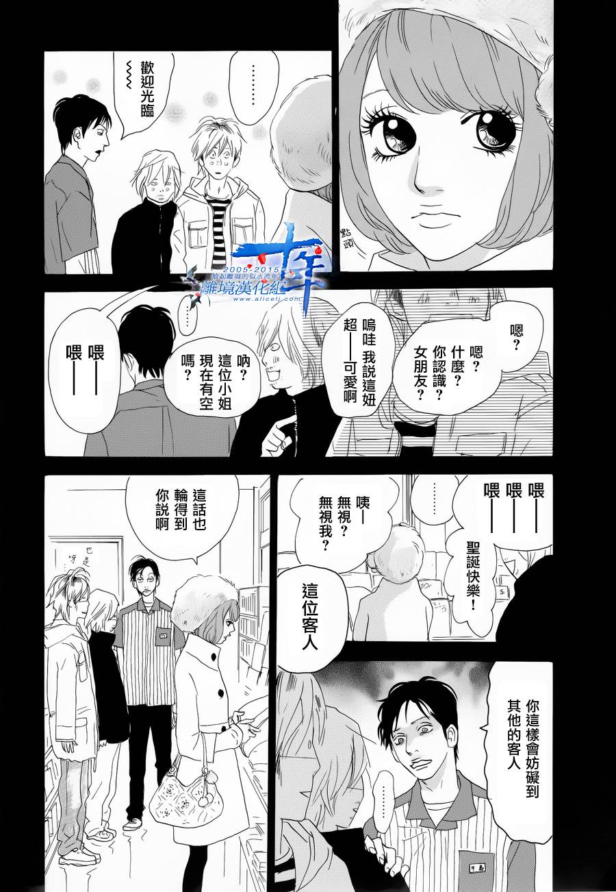 亲爱的妮娜韩漫全集-第29话无删减无遮挡章节图片 