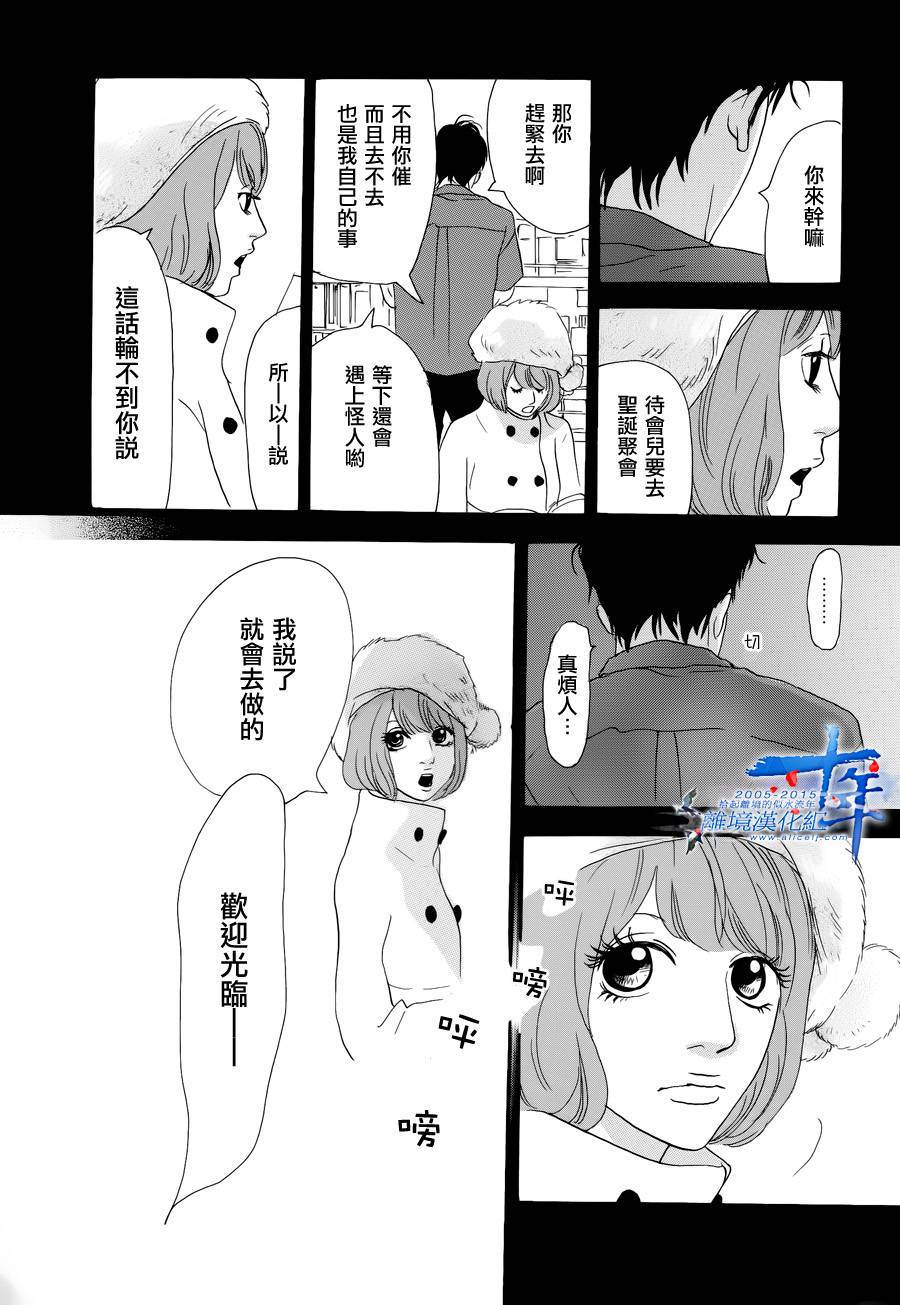 亲爱的妮娜韩漫全集-第29话无删减无遮挡章节图片 