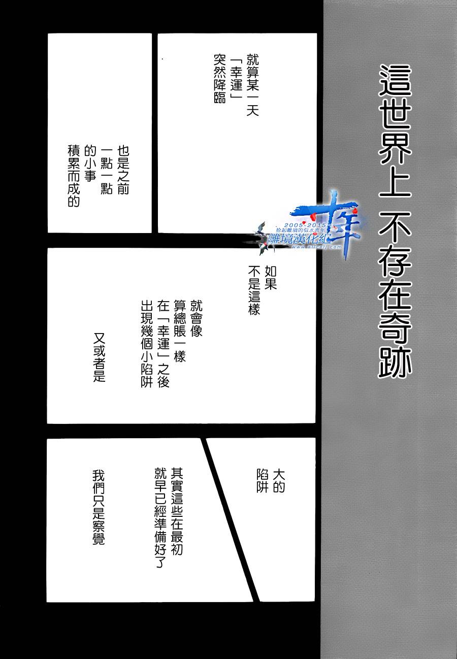 亲爱的妮娜韩漫全集-第29话无删减无遮挡章节图片 