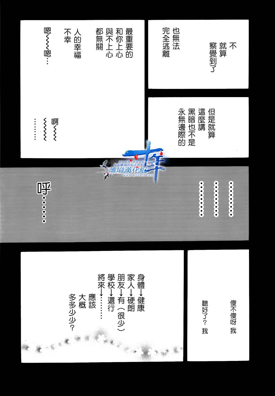 亲爱的妮娜韩漫全集-第29话无删减无遮挡章节图片 