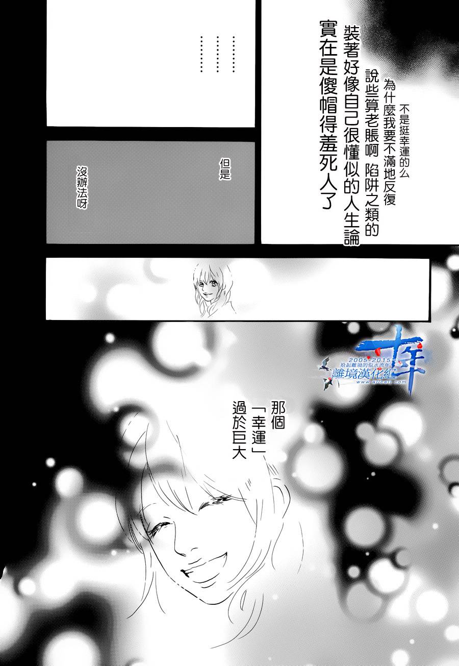 亲爱的妮娜韩漫全集-第29话无删减无遮挡章节图片 