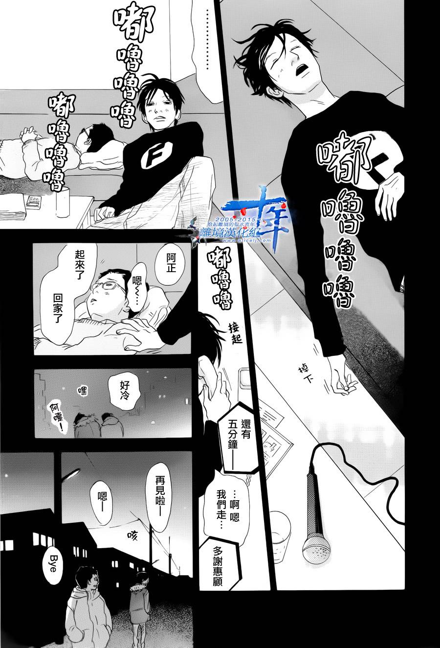 亲爱的妮娜韩漫全集-第29话无删减无遮挡章节图片 