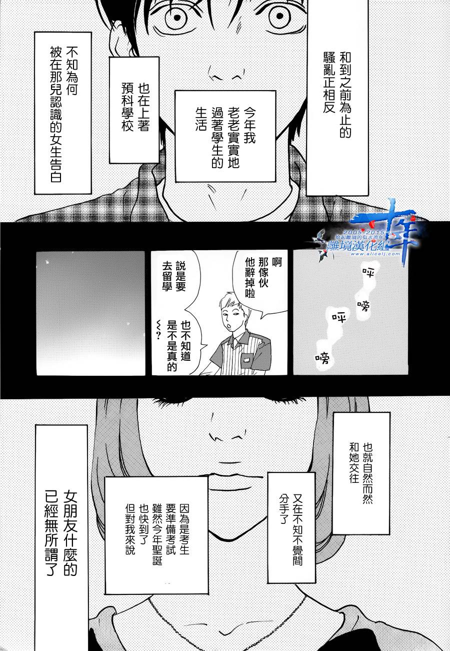 亲爱的妮娜韩漫全集-第29话无删减无遮挡章节图片 