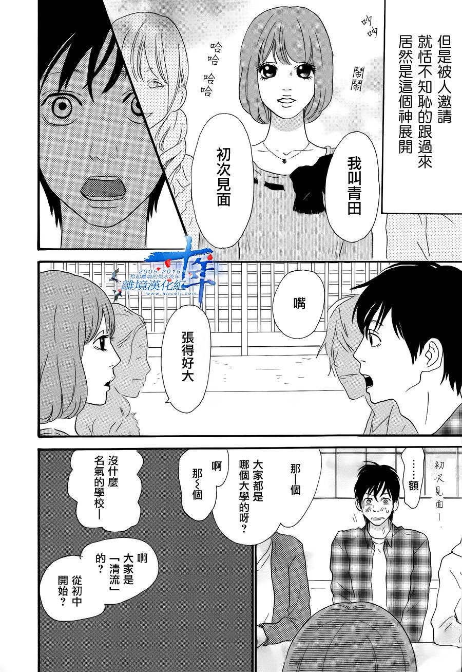 亲爱的妮娜韩漫全集-第29话无删减无遮挡章节图片 