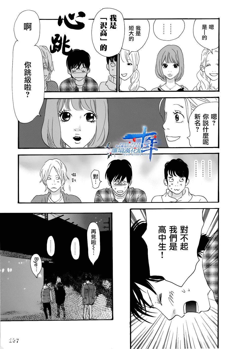 亲爱的妮娜韩漫全集-第29话无删减无遮挡章节图片 