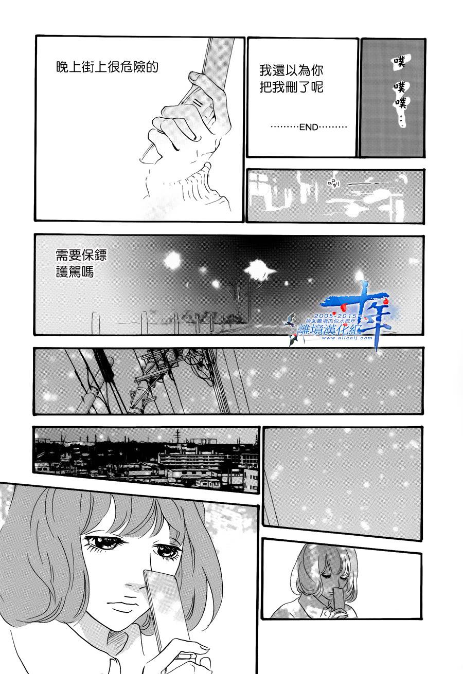 亲爱的妮娜韩漫全集-第29话无删减无遮挡章节图片 