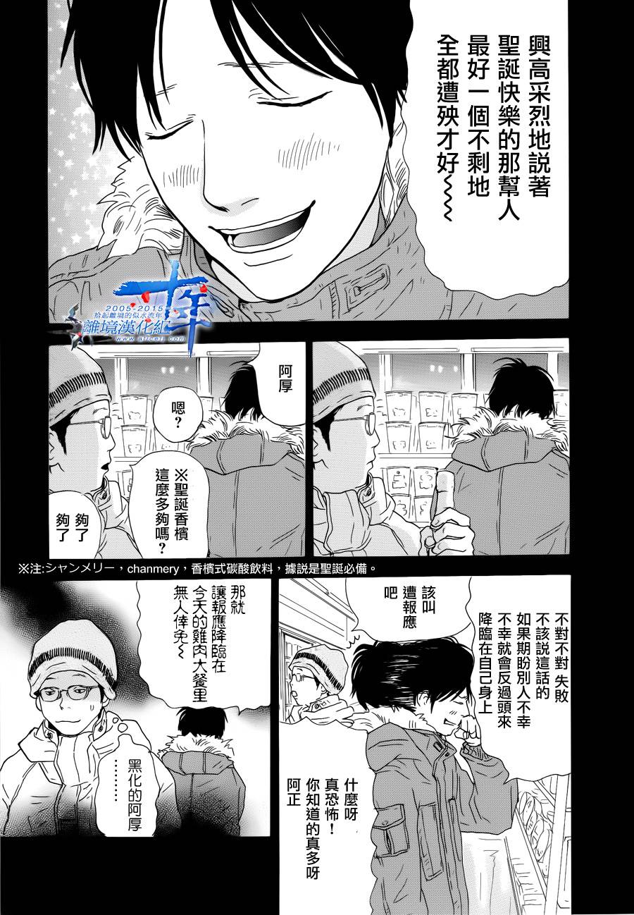亲爱的妮娜韩漫全集-第29话无删减无遮挡章节图片 