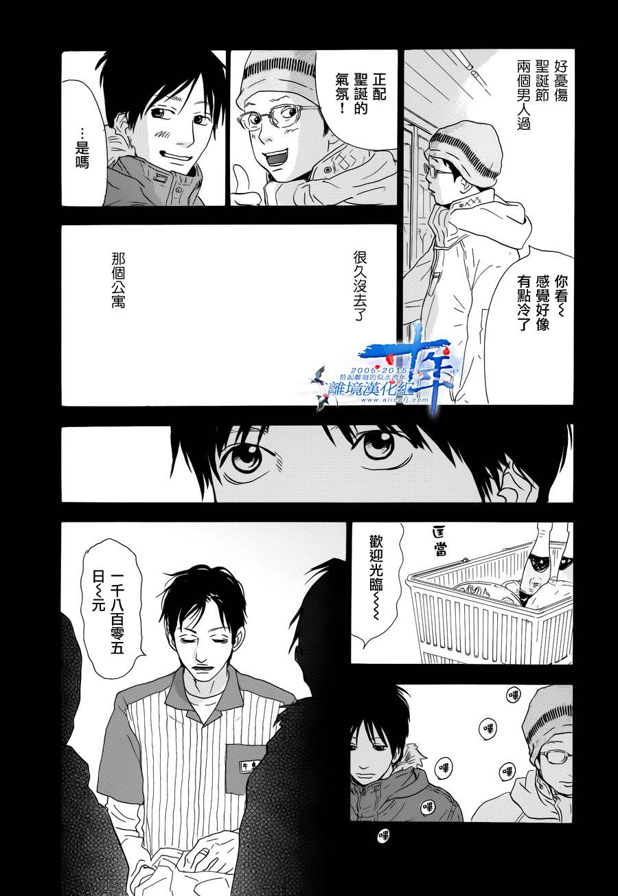 亲爱的妮娜韩漫全集-第29话无删减无遮挡章节图片 