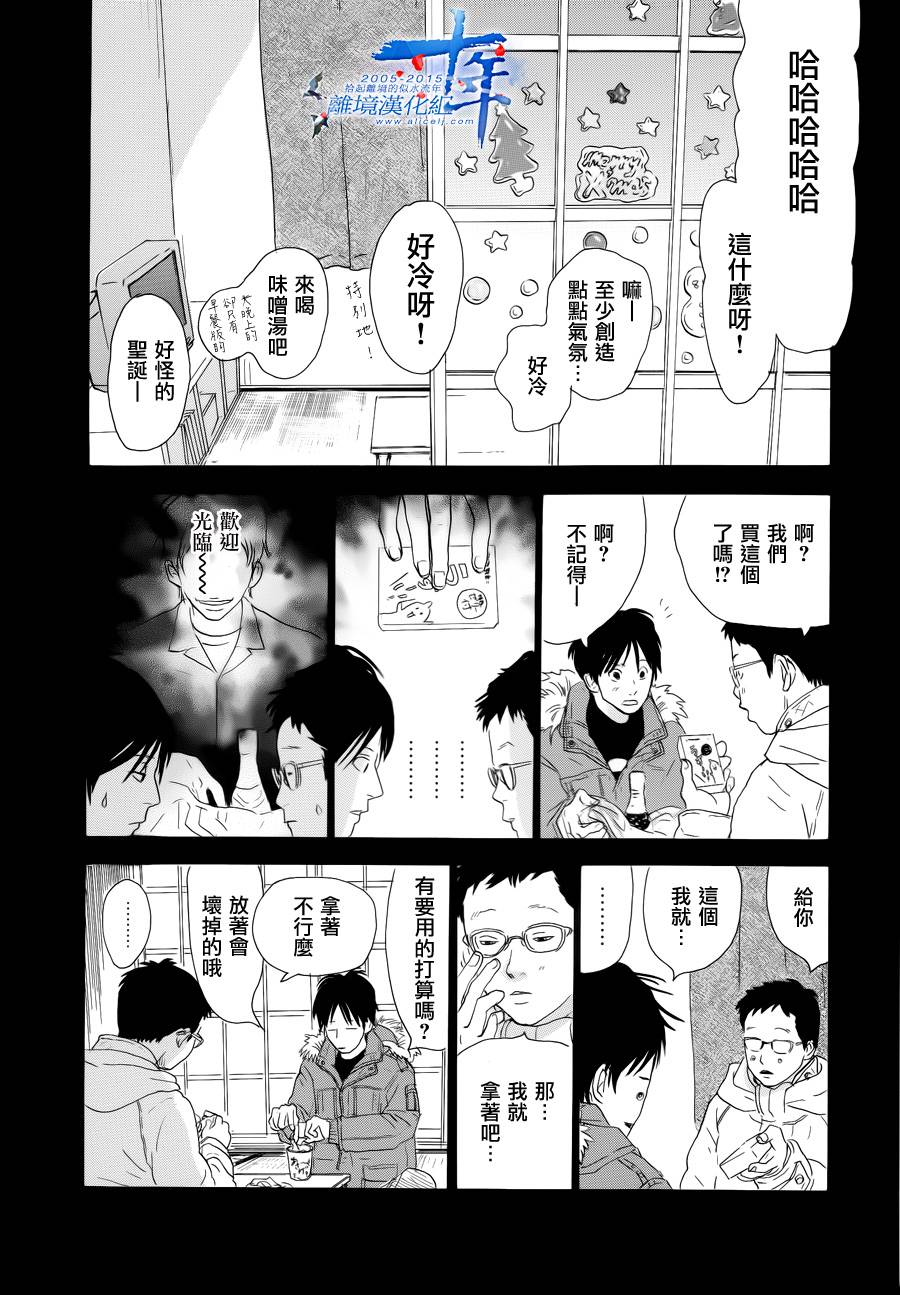 亲爱的妮娜韩漫全集-第29话无删减无遮挡章节图片 