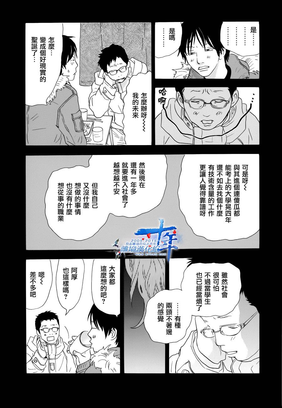 亲爱的妮娜韩漫全集-第29话无删减无遮挡章节图片 