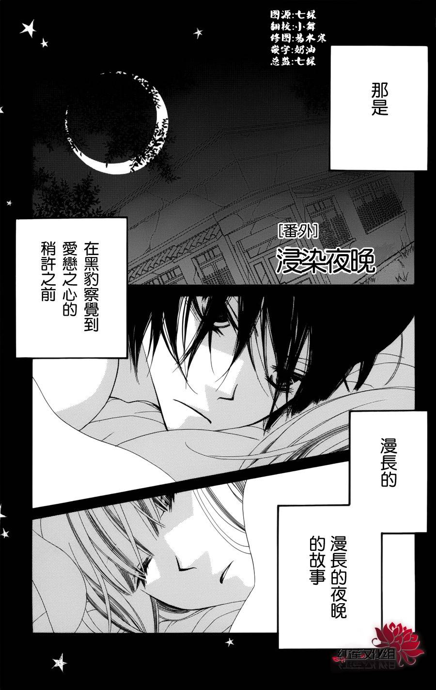 少年少女黑白像韩漫全集-番外之浸染夜晚无删减无遮挡章节图片 