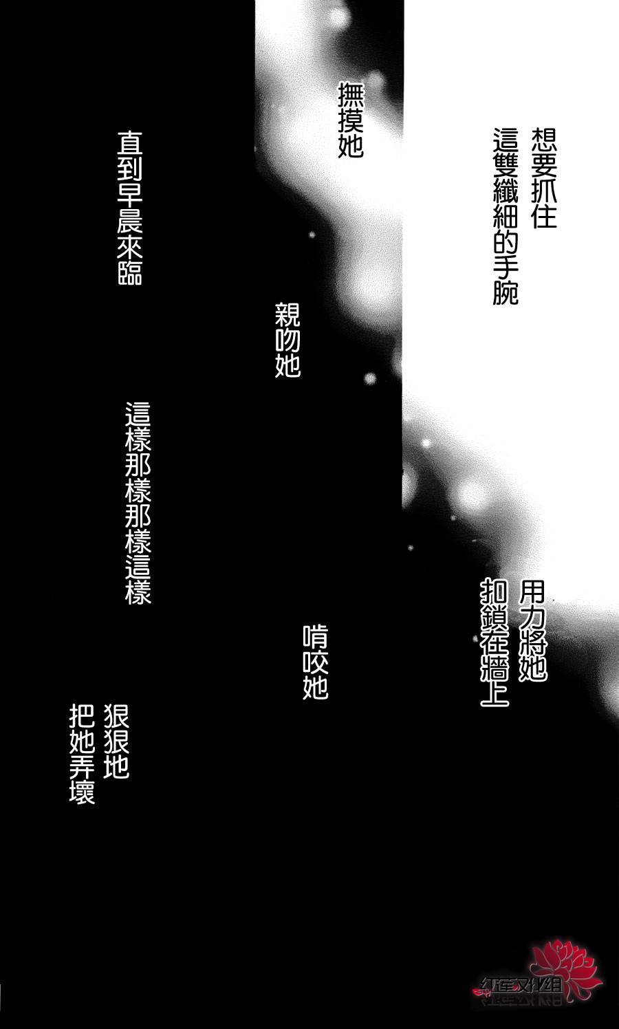 少年少女黑白像韩漫全集-番外之浸染夜晚无删减无遮挡章节图片 