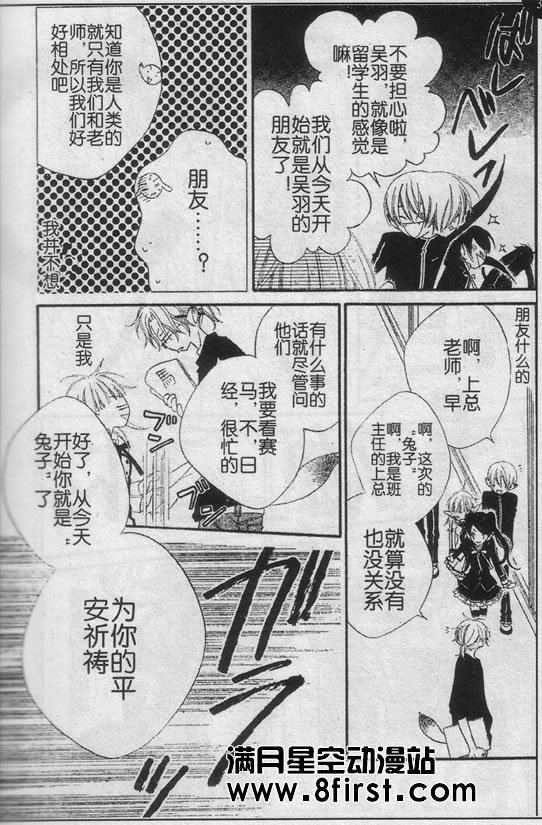 少年少女黑白像韩漫全集-第01话无删减无遮挡章节图片 
