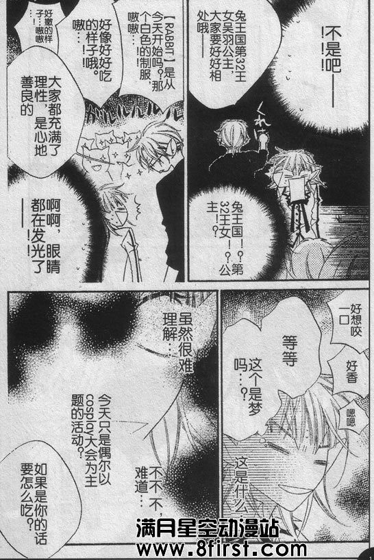 少年少女黑白像韩漫全集-第01话无删减无遮挡章节图片 