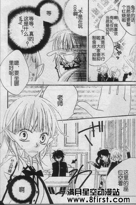 少年少女黑白像韩漫全集-第01话无删减无遮挡章节图片 