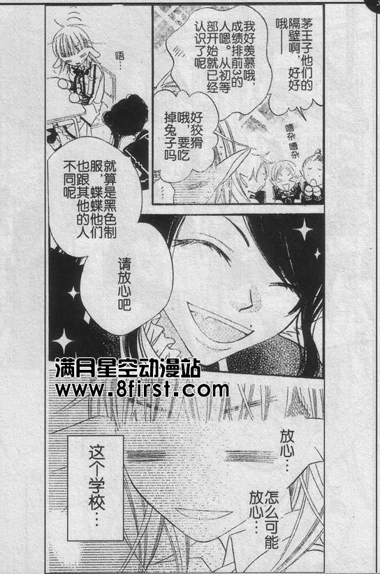 少年少女黑白像韩漫全集-第01话无删减无遮挡章节图片 